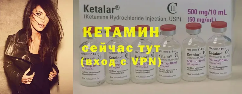 Кетамин ketamine  Воронеж 